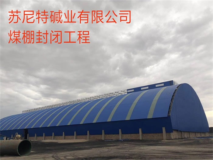 舞钢网架钢结构工程有限公司